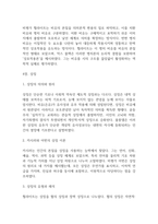 독학사 2단계 한국현대시론-6