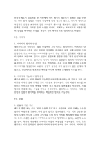 독학사 2단계 한국현대시론-7