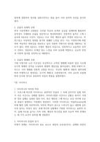 독학사 2단계 한국현대시론-8