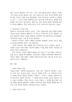 독학사 2단계 한국현대시론-9