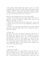독학사 2단계 한국현대시론-10