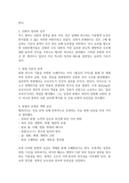 독학사 2단계 한국현대시론-11