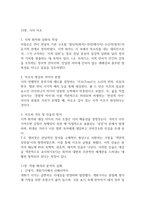 독학사 2단계 한국현대시론-12