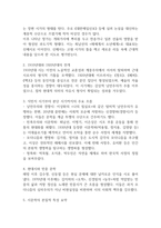 독학사 2단계 한국현대시론-13