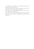 독학사 2단계 한국현대시론-14