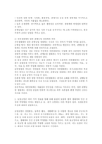 (2026학년도 1학기, 기말과제물, 농축산환경학) 1. 자연생태계와 일반 관행농업 생태계의 차이에 대하여 설명하시오. 2. 토양오염은 여러 가지 경로를 통해 유해 물질이 토양에 쌓여 생태계와 인간 건강에 악영향을 미치는 현상으로 물, 대기 오염과는 다른 특징이 있다.토양오염의 특징에 대하여 설명하시오. 3. 축산 스마트팜-4
