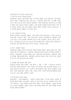 (2026학년도 1학기, 기말과제물, 농축산환경학) 1. 자연생태계와 일반 관행농업 생태계의 차이에 대하여 설명하시오. 2. 토양오염은 여러 가지 경로를 통해 유해 물질이 토양에 쌓여 생태계와 인간 건강에 악영향을 미치는 현상으로 물, 대기 오염과는 다른 특징이 있다.토양오염의 특징에 대하여 설명하시오. 3. 축산 스마트팜-5
