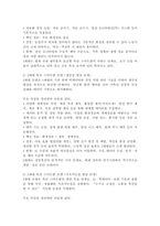 (2026학년도 1학기, 기말과제물, 농축산환경학) 1. 자연생태계와 일반 관행농업 생태계의 차이에 대하여 설명하시오. 2. 토양오염은 여러 가지 경로를 통해 유해 물질이 토양에 쌓여 생태계와 인간 건강에 악영향을 미치는 현상으로 물, 대기 오염과는 다른 특징이 있다.토양오염의 특징에 대하여 설명하시오. 3. 축산 스마트팜-7