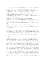 (2026학년도 1학기, 기말과제물, 농축산환경학) 1. 자연생태계와 일반 관행농업 생태계의 차이에 대하여 설명하시오. 2. 토양오염은 여러 가지 경로를 통해 유해 물질이 토양에 쌓여 생태계와 인간 건강에 악영향을 미치는 현상으로 물, 대기 오염과는 다른 특징이 있다.토양오염의 특징에 대하여 설명하시오. 3. 축산 스마트팜-8