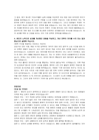 공무원연금공단(GEPS) 채용형인턴(경제) 자기소개서 및 면접자료-3