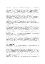 공무원연금공단(GEPS) 채용형인턴(경제) 자기소개서 및 면접자료-4