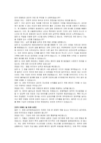 공무원연금공단(GEPS) 채용형인턴(경제) 자기소개서 및 면접자료-5