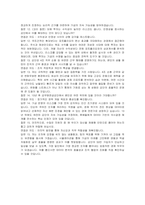 공무원연금공단(GEPS) 채용형인턴(경제) 자기소개서 및 면접자료-6