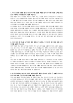 공무원연금공단(GEPS) 채용형인턴(통계) 자기소개서 및 면접자료-2
