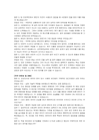 공무원연금공단(GEPS) 채용형인턴(통계) 자기소개서 및 면접자료-4