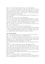 공무원연금공단(GEPS) 채용형인턴(통계) 자기소개서 및 면접자료-5