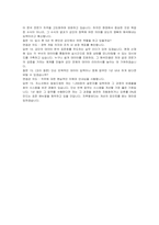공무원연금공단(GEPS) 채용형인턴(통계) 자기소개서 및 면접자료-6