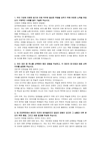 공무원연금공단(GEPS) 채용형인턴(행정 법학) 자기소개서 및 면접자료-2