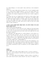 공무원연금공단(GEPS) 채용형인턴(행정 법학) 자기소개서 및 면접자료-3