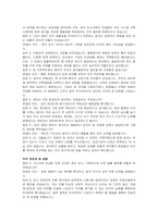 공무원연금공단(GEPS) 채용형인턴(행정 법학) 자기소개서 및 면접자료-4