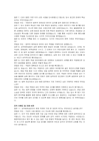 공무원연금공단(GEPS) 채용형인턴(행정 법학) 자기소개서 및 면접자료-5