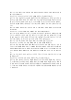 공무원연금공단(GEPS) 채용형인턴(행정 법학) 자기소개서 및 면접자료-6