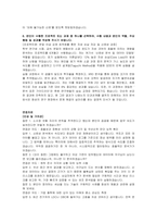 창성 신입(연구 신뢰성 분석) 자기소개서 및 면접자료-4