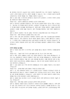 창성 신입(연구 신뢰성 분석) 자기소개서 및 면접자료-5