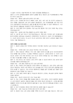 창성 신입(연구 신뢰성 분석) 자기소개서 및 면접자료-6