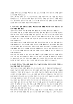 창성 신입(전자재료 생산관리) 자기소개서 및 면접자료-3