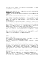 창성 신입(전자재료 생산관리) 자기소개서 및 면접자료-4