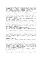 창성 신입(전자재료 생산관리) 자기소개서 및 면접자료-5