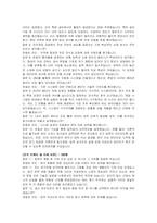 창성 신입(전자재료 생산관리) 자기소개서 및 면접자료-6