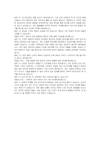 창성 신입(전자재료 생산관리) 자기소개서 및 면접자료-7
