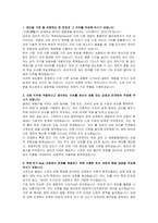 창성 신입(클래드 제품기술) 자기소개서 및 면접자료-2
