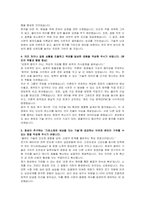창성 신입(클래드 제품기술) 자기소개서 및 면접자료-3