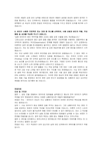 창성 신입(클래드 제품기술) 자기소개서 및 면접자료-4