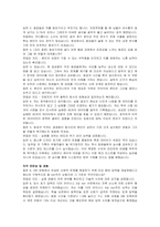 창성 신입(클래드 제품기술) 자기소개서 및 면접자료-5