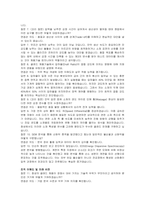 창성 신입(클래드 제품기술) 자기소개서 및 면접자료-6