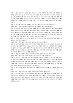 창성 신입(클래드 제품기술) 자기소개서 및 면접자료-7