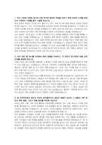 공무원연금공단(GEPS) 채용형인턴(경영) 자기소개서 및 면접자료-2