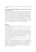 공무원연금공단(GEPS) 채용형인턴(경영) 자기소개서 및 면접자료-3