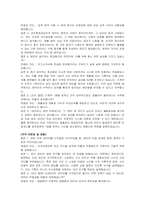 공무원연금공단(GEPS) 채용형인턴(경영) 자기소개서 및 면접자료-4