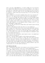공무원연금공단(GEPS) 채용형인턴(경영) 자기소개서 및 면접자료-5