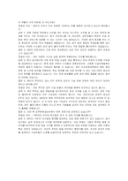 공무원연금공단(GEPS) 채용형인턴(경영) 자기소개서 및 면접자료-6