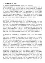 2026 한동대학교 선린병원 신규간호사 지원자 면접족보[3-IN-1] 최신 면접 기출+압박 면접 기출+1분 자기소개 스크립트-3