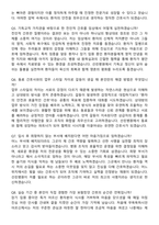 2026 한동대학교 선린병원 신규간호사 지원자 면접족보[3-IN-1] 최신 면접 기출+압박 면접 기출+1분 자기소개 스크립트-4