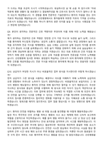 2026 한동대학교 선린병원 신규간호사 지원자 면접족보[3-IN-1] 최신 면접 기출+압박 면접 기출+1분 자기소개 스크립트-5