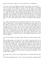2026 한동대학교 선린병원 신규간호사 지원자 면접족보[3-IN-1] 최신 면접 기출+압박 면접 기출+1분 자기소개 스크립트-6