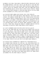 2026 한동대학교 선린병원 신규간호사 지원자 면접족보[3-IN-1] 최신 면접 기출+압박 면접 기출+1분 자기소개 스크립트-7